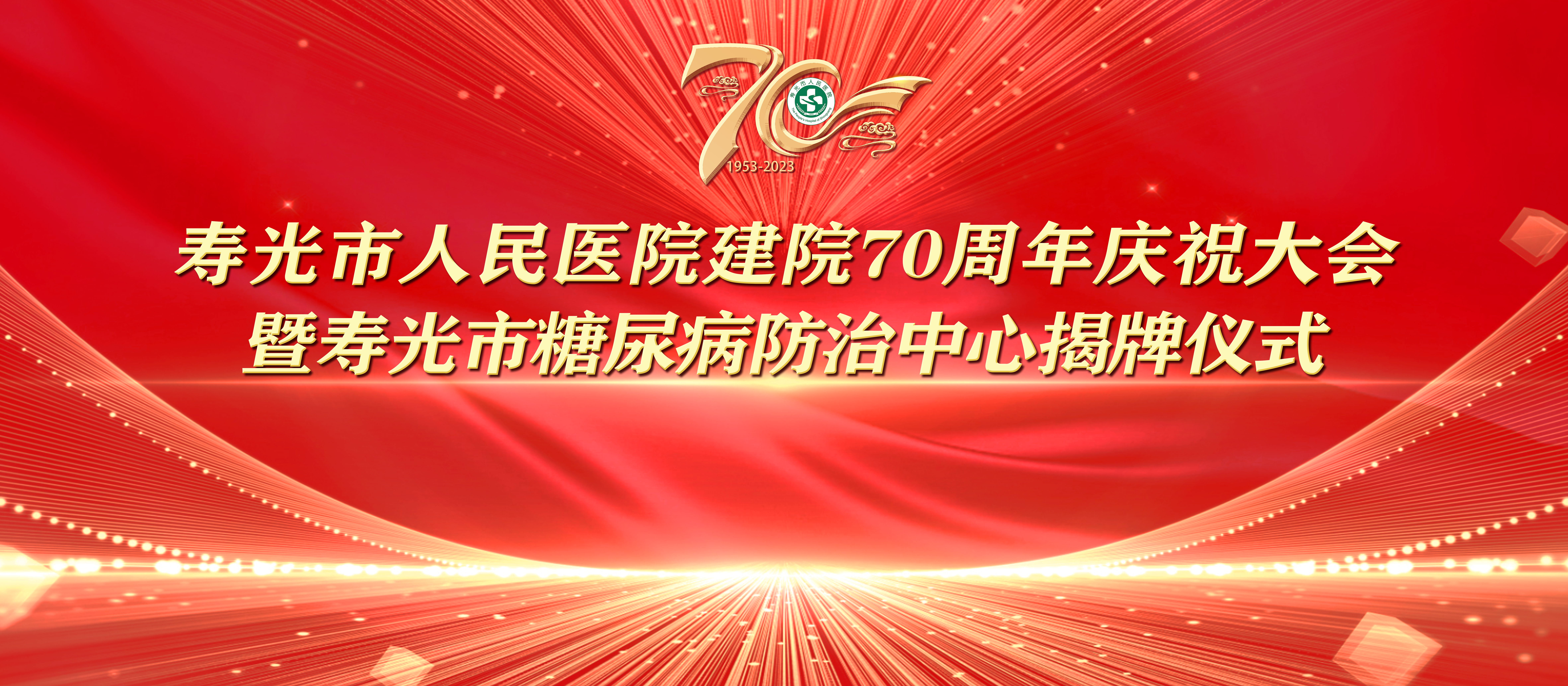 想要去操骚逼影视七秩芳华 薪火永继丨寿光...